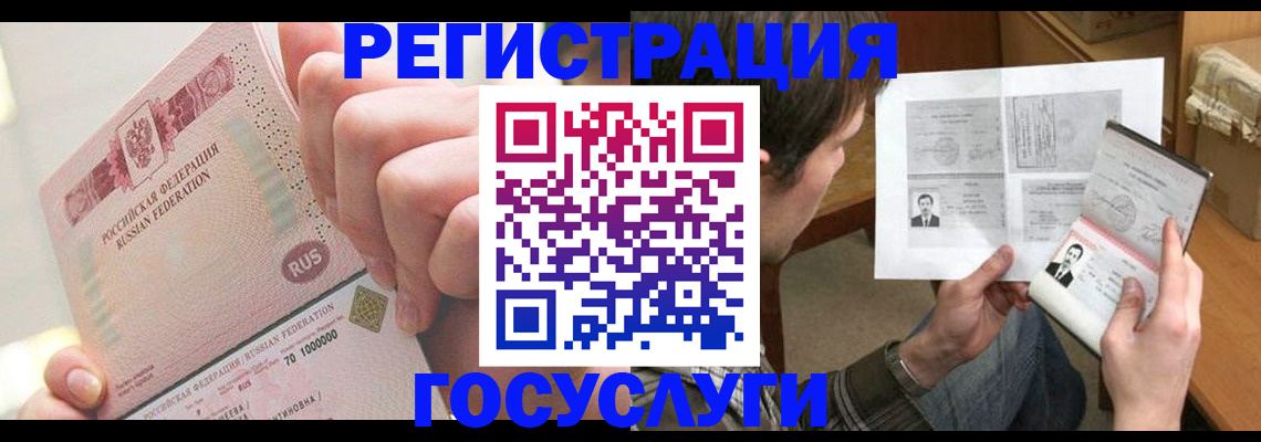 прописка для кредита в Тайге